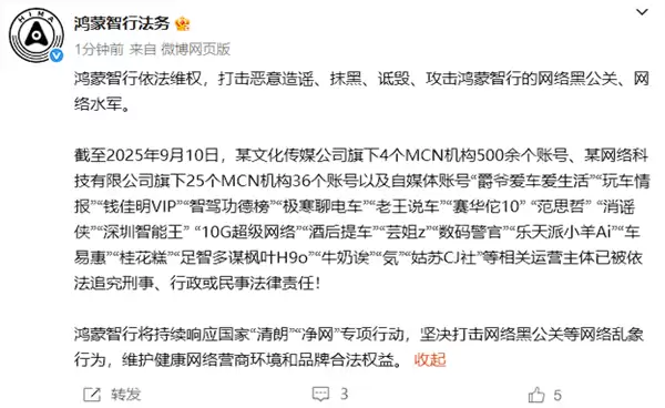鸿蒙智行之后理想也出手了！已固定证据