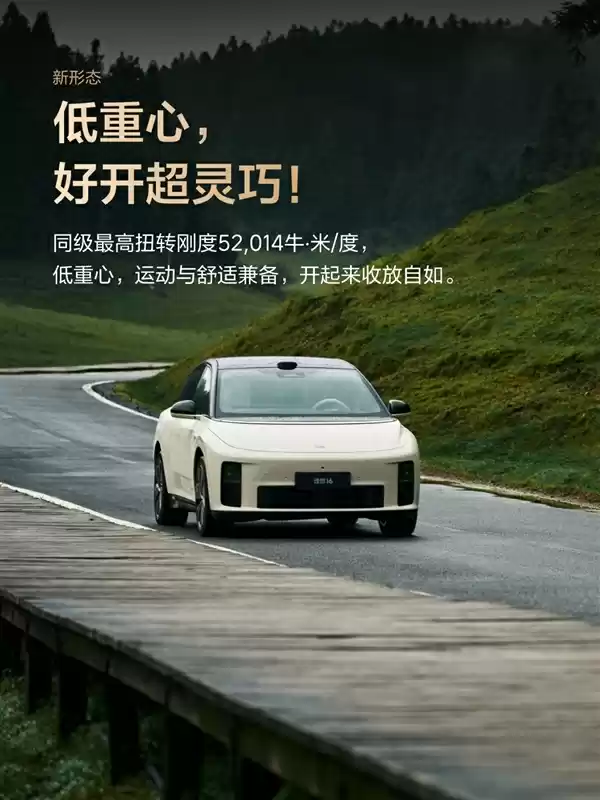 理想最便宜纯电SUV！理想i6定档9月26日上市：外观正式公布