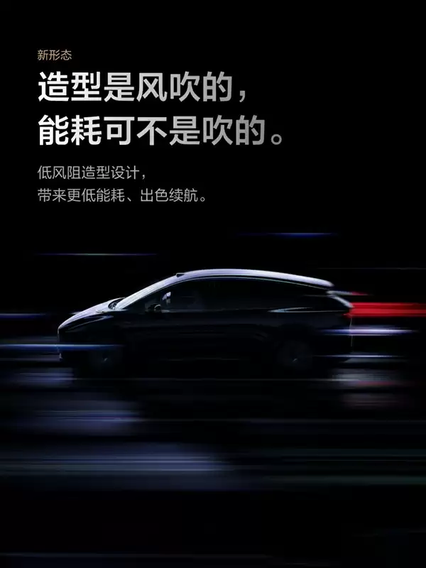 理想最便宜纯电SUV！理想i6定档9月26日上市：外观正式公布