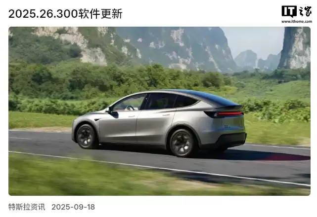 特斯拉Model Y迎来2025.26.300版本升级，语音交互功能全面优化
