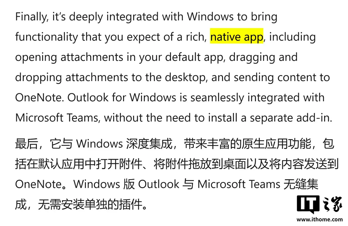 微软新版Outlook带来原生体验，Win10/Win11用户值得升级