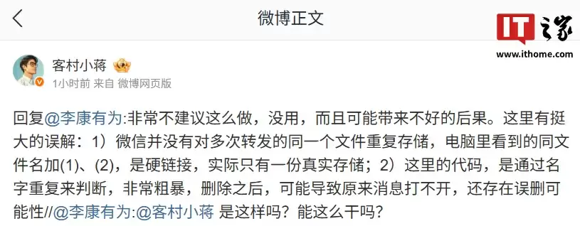 专业人士解读：微信Python代码无法真正瘦身，或致历史消息无法打开