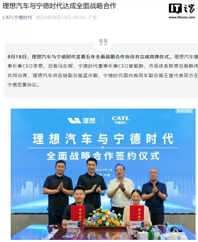 理想汽车携手宁德时代创安全纪录：百万交付零电池热失控