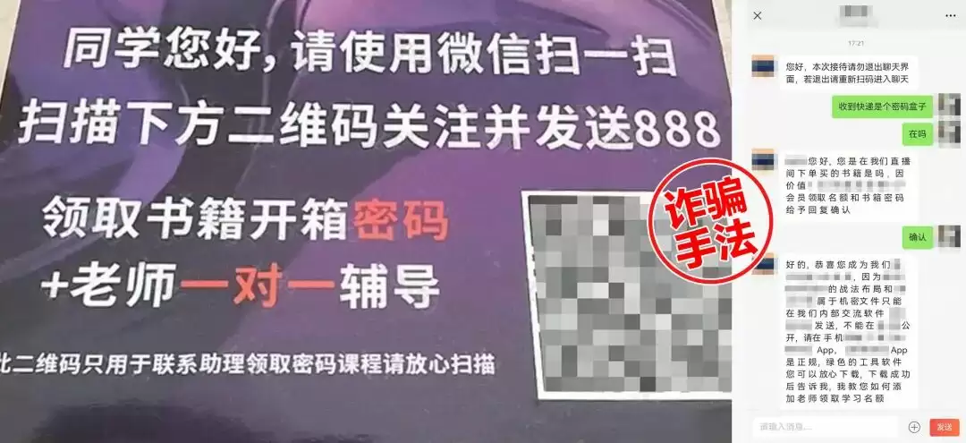 抖音电商严打书籍引流骗局：9月清退179家违规店铺
