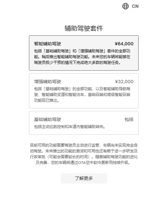 特斯拉车主集体诉讼案：56万元FSD仅能实现跟车变道？