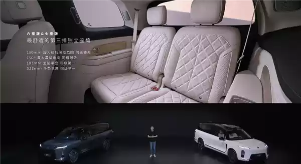 蔚来ES8零重力座椅