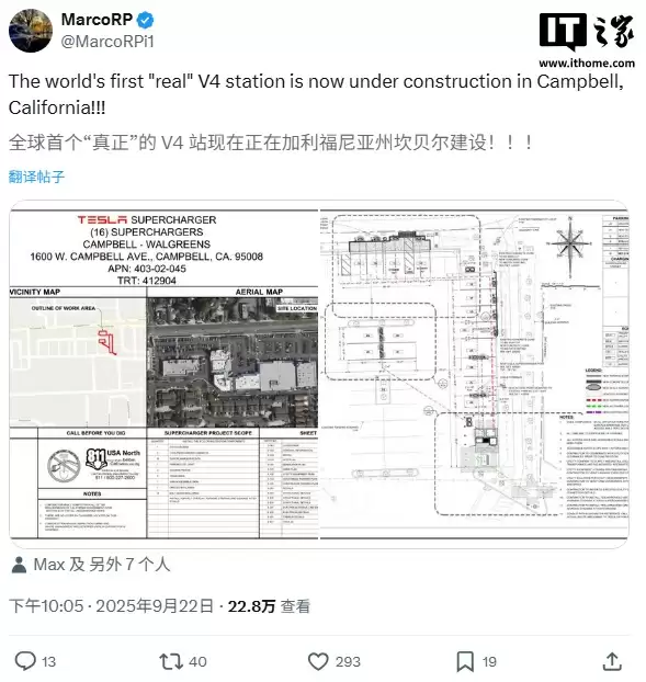 特斯拉全球首座真V4超充站动工：16个500千瓦极速桩入驻