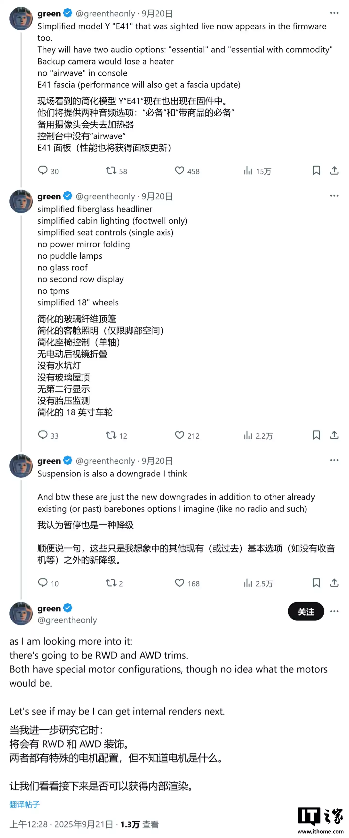 特斯拉E41低配版曝光，或成Model Y最便宜车型