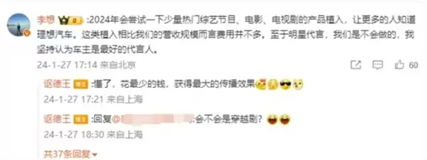 理想汽车意外官宣：易烊千玺出任首位品牌代言人