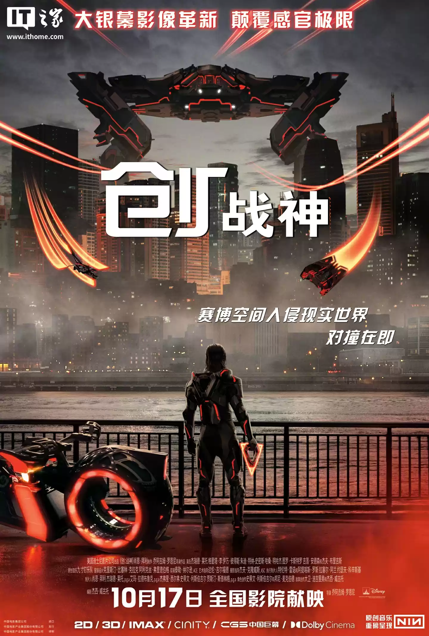 创战神电影海报