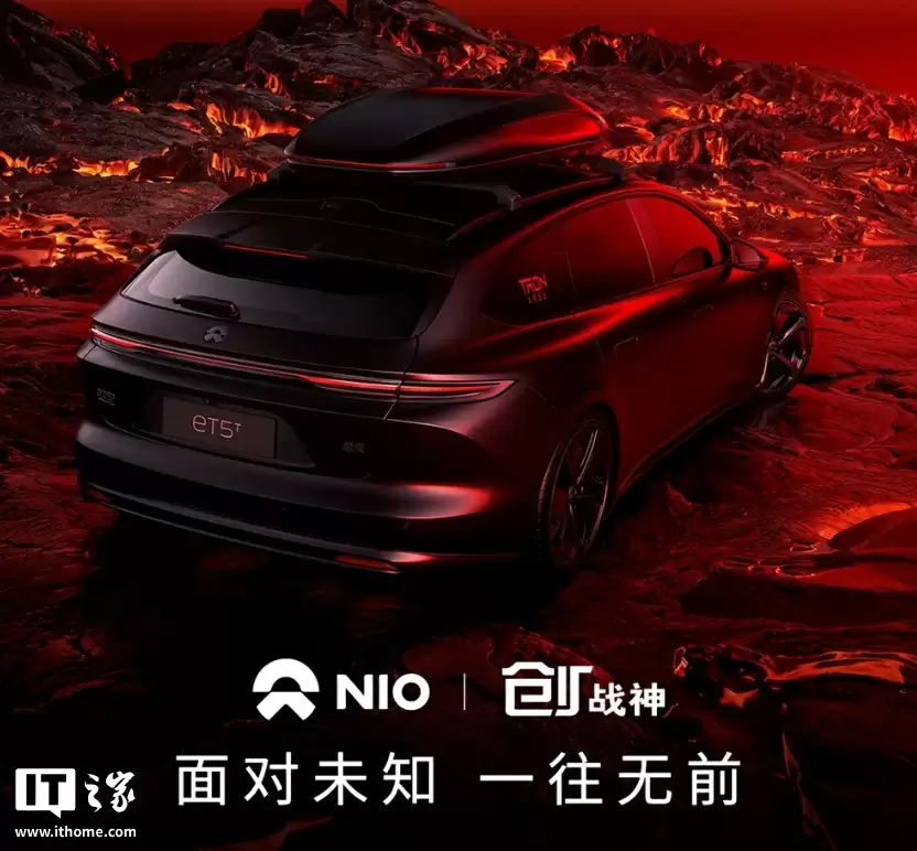 蔚来ET5T改装车