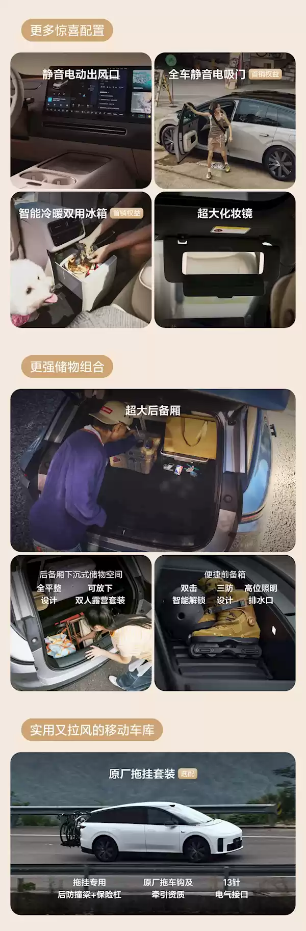 内饰细节