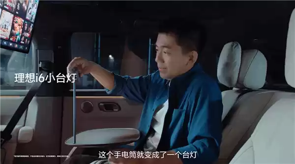 理想i6座舱体验：能当客厅又能当床