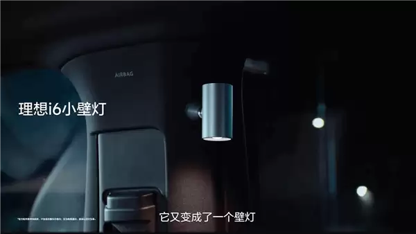 理想i6座舱体验：能当客厅又能当床