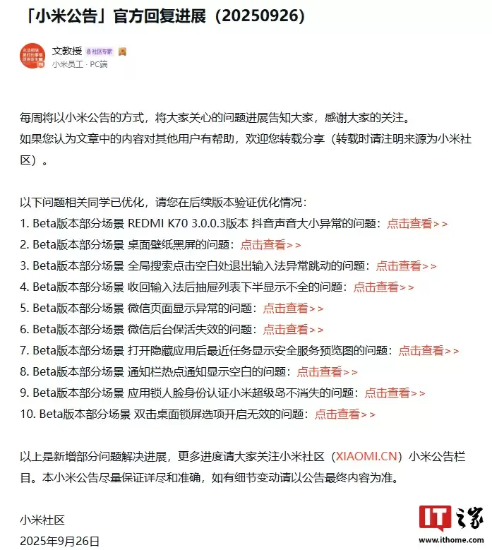 小米澎湃