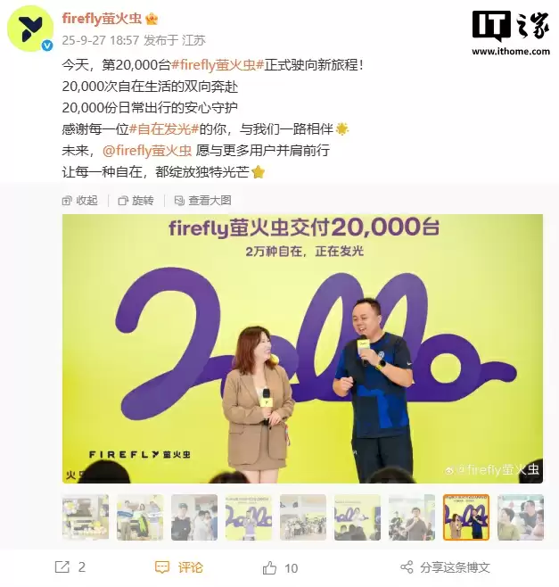 蔚来萤火虫车型5个月交付2万台