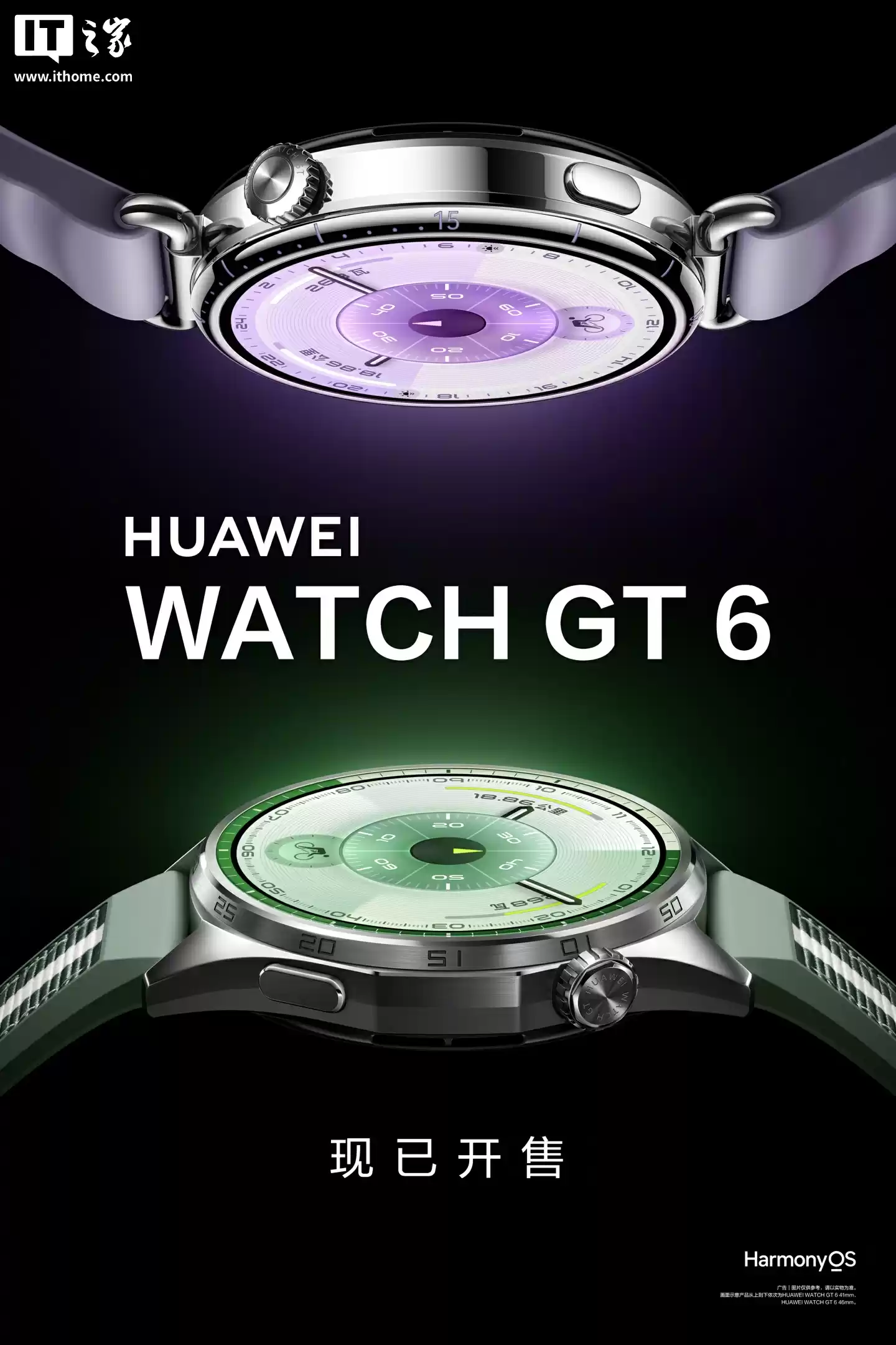 华为WATCH GT6升级鸿蒙OS，新增微信手表版实用功能