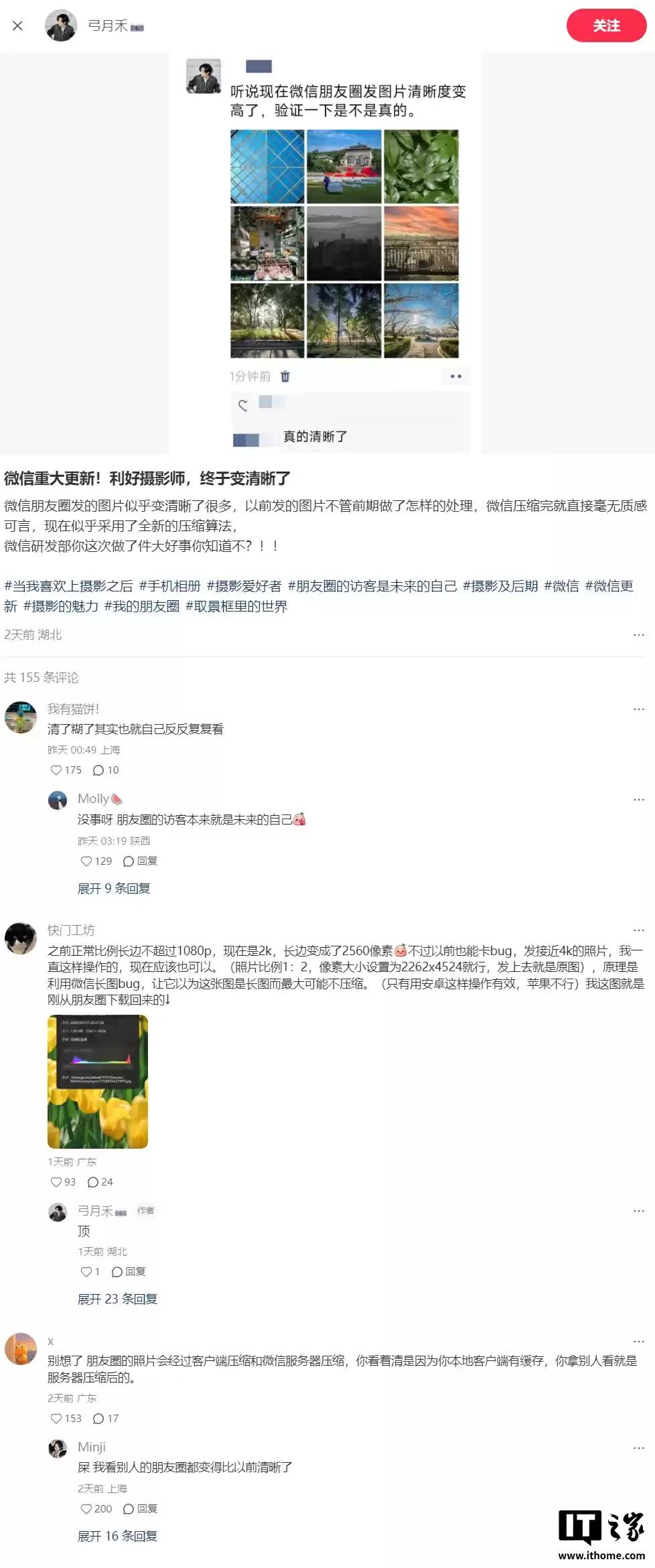 腾讯客服：朋友圈照片优化显示更清晰