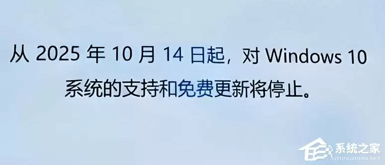 Win10停服倒计时:2025年10月14日后的升级方案