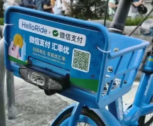 全球共享单车可用微信扫码骑行 无需当地App与银行卡
