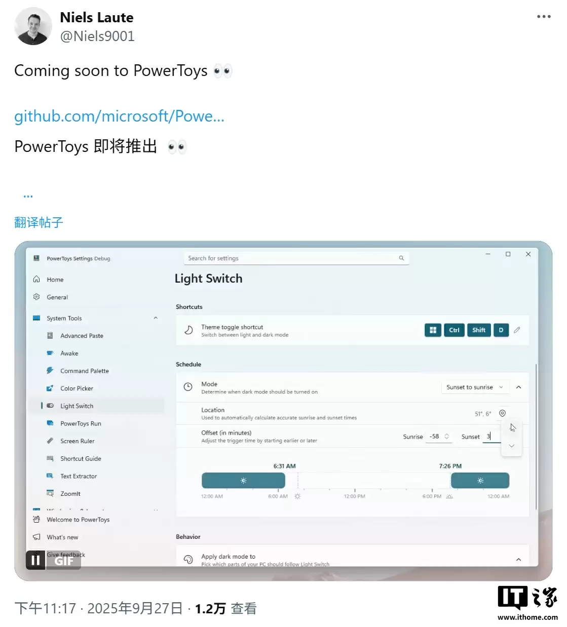 微软PowerToys新版上线：Win11实现自动深浅模式切换