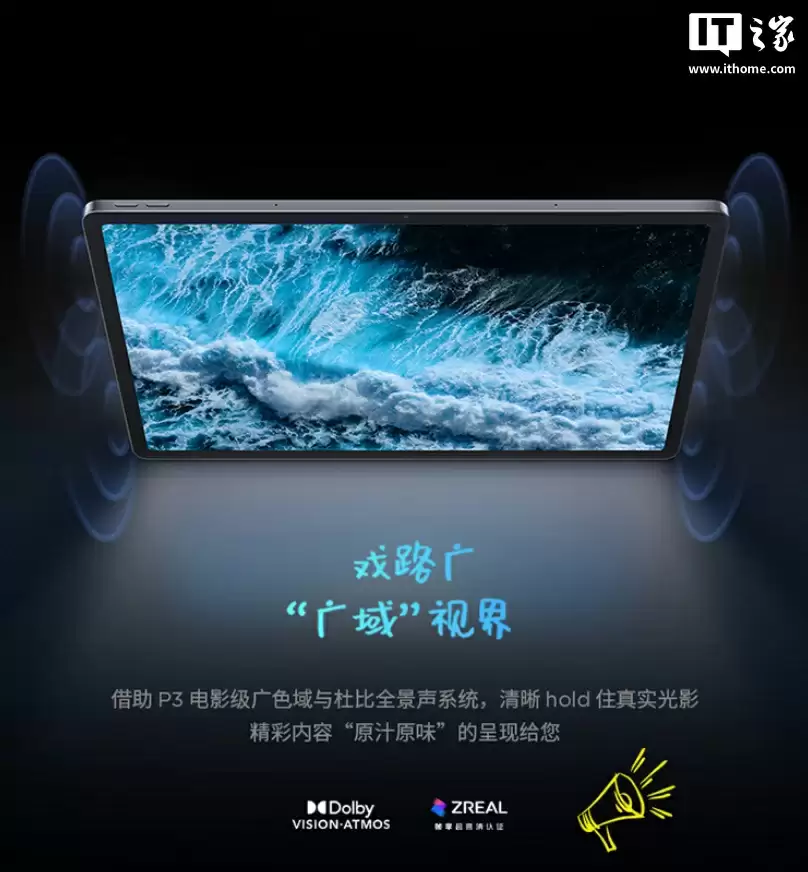 联想小新 Pad Pro 12.7(二代)新增“霜雪银”配色上市:天玑 8300 + 8G RAM,1399 元起