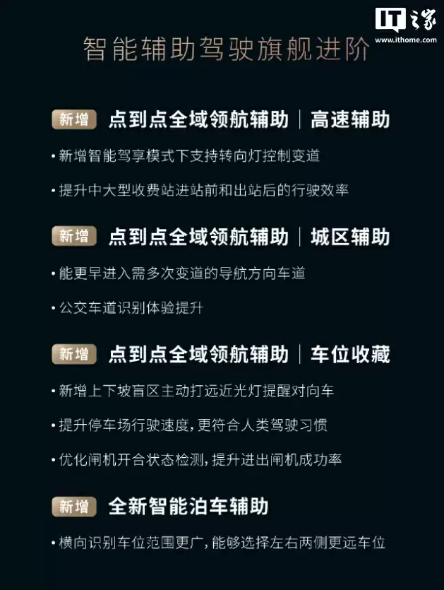 智能驾驶