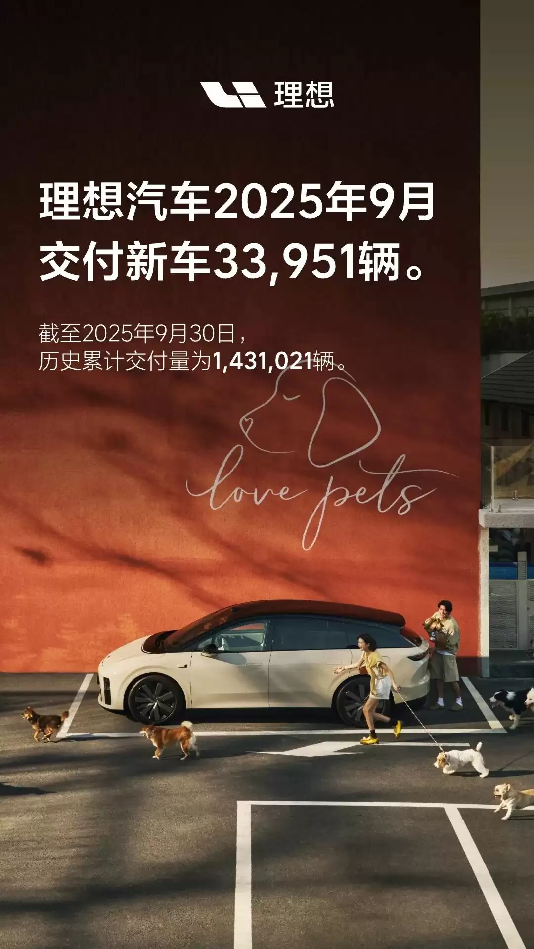 “蔚小理”2025