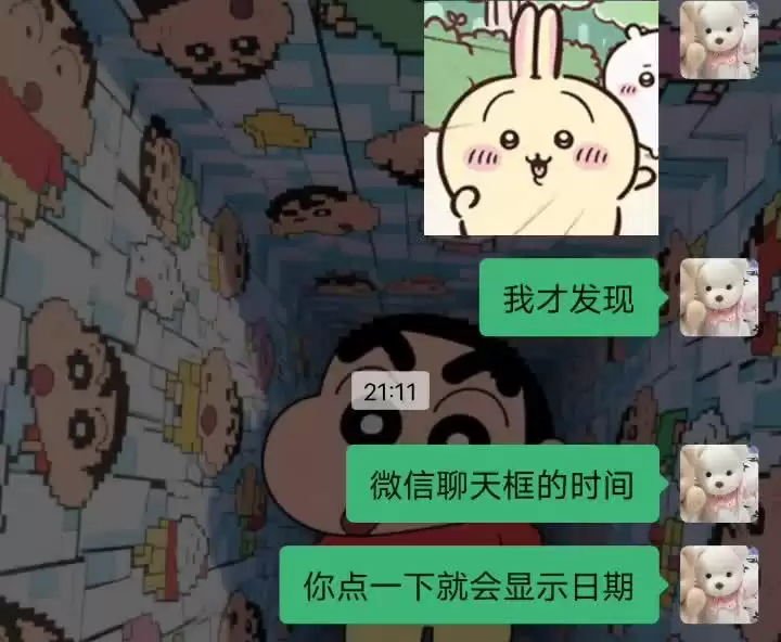 微信隐藏功能：时间显示方式自由切换引发热议