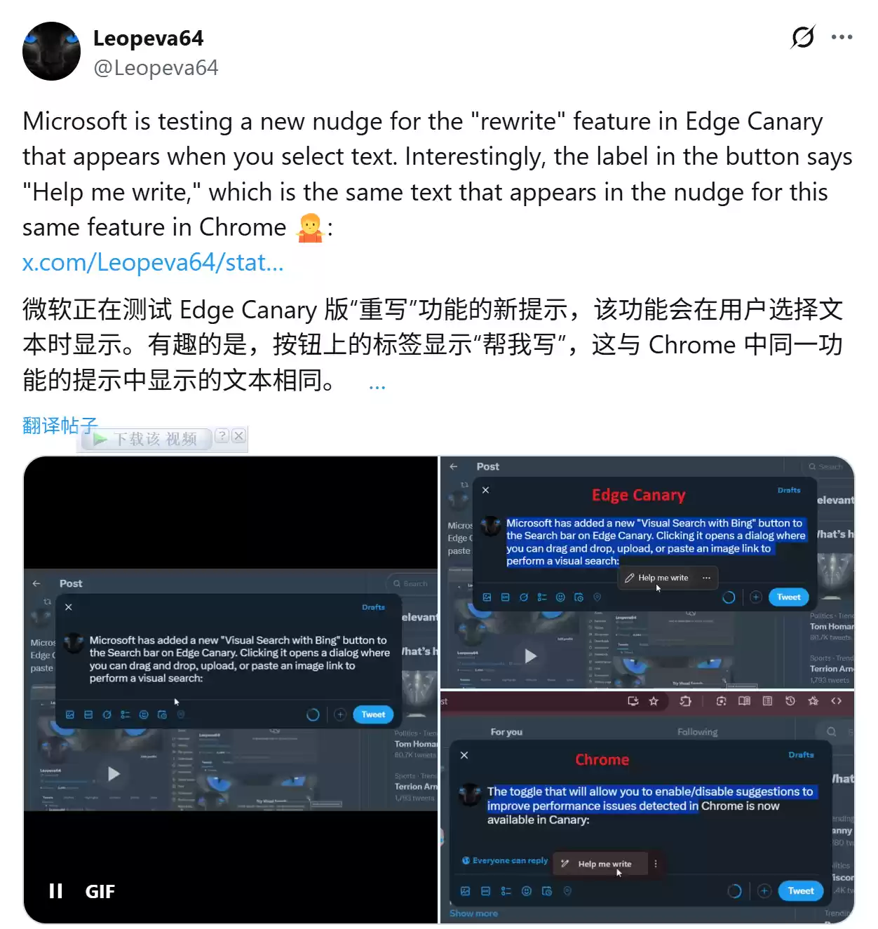 Edge浏览器新功能：选中文字即可调出Copilot改写建议