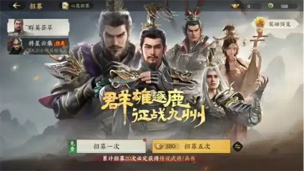 三国群英传策定九州资源分配攻略
