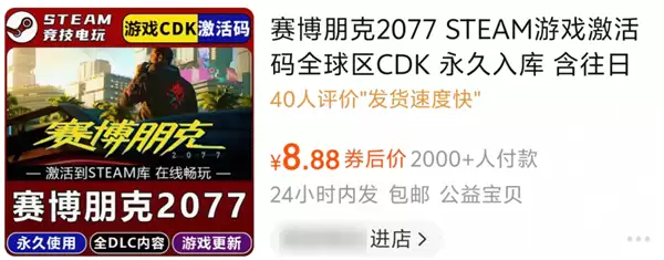 8块钱买黑神话！这些“Steam入库”藏了多少猫腻
