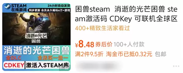 8块钱买黑神话！这些“Steam入库”藏了多少猫腻