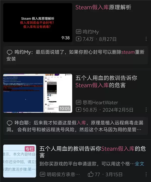 8块钱买黑神话！这些“Steam入库”藏了多少猫腻