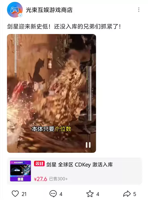 8块钱买黑神话！这些“Steam入库”藏了多少猫腻