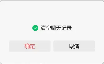 微信