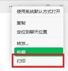 微信