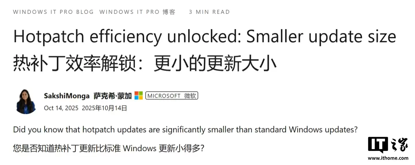 Win11热补丁更新：重启降至每年4次，更新包减至1/10