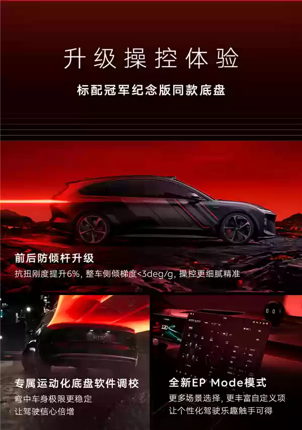 租电20.8万 蔚来新ET5T暗影套装限定车型发布：555台手慢无