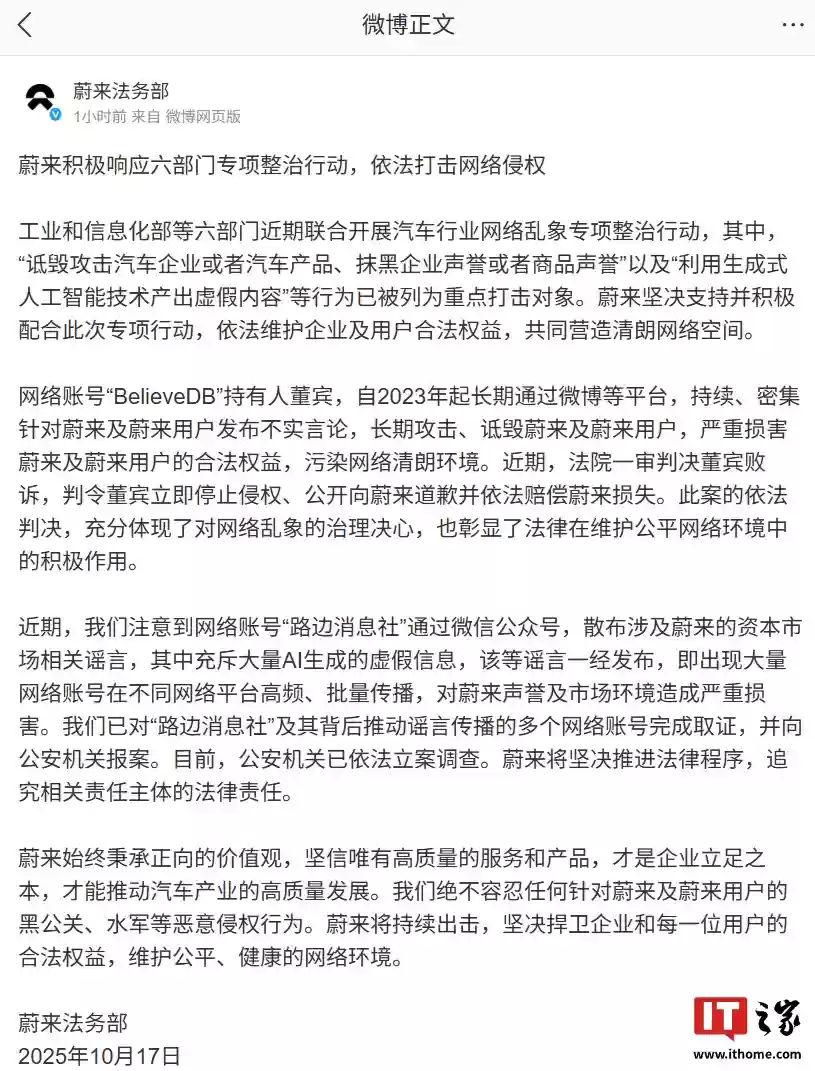 蔚来对