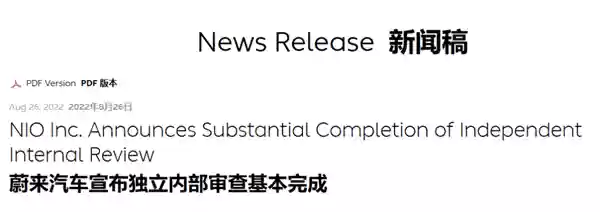 新加坡国资告了蔚来 是不是没活硬整啊！