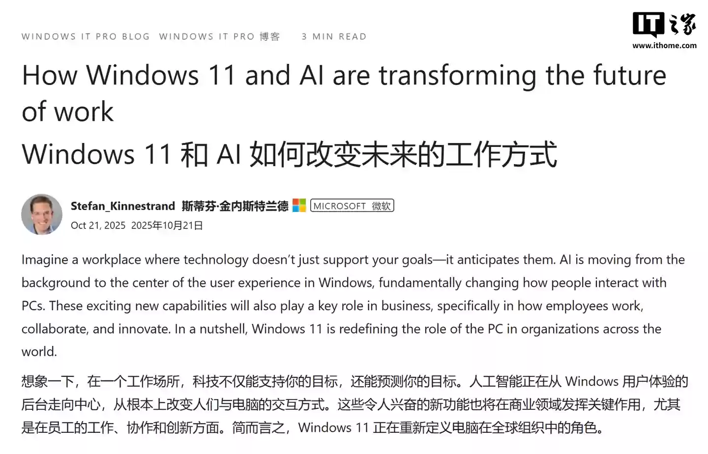 微软官宣 Win10 落幕：Win11 携 AI 开启未来办公新篇章
