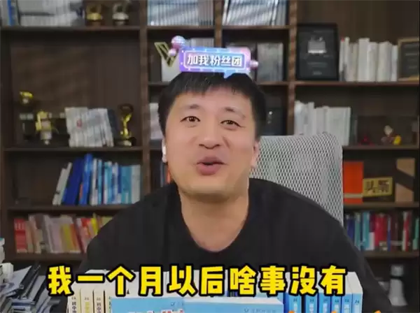 张雪峰回应消失一个月：公司运营正常，个人事务已处理完毕
