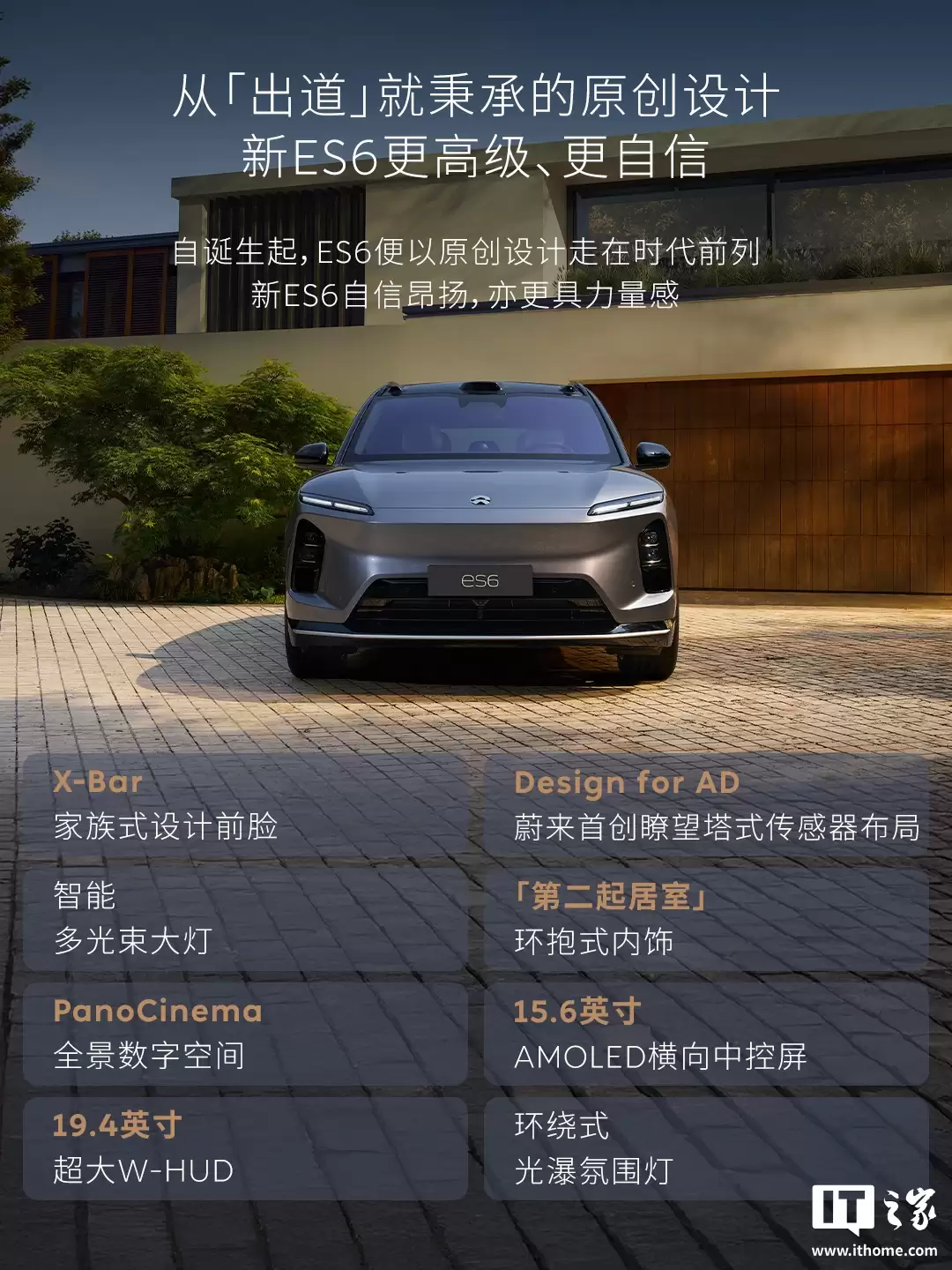 蔚来 ES6 汽车将迎里程碑时刻，第 30 万台今年 11 月交付