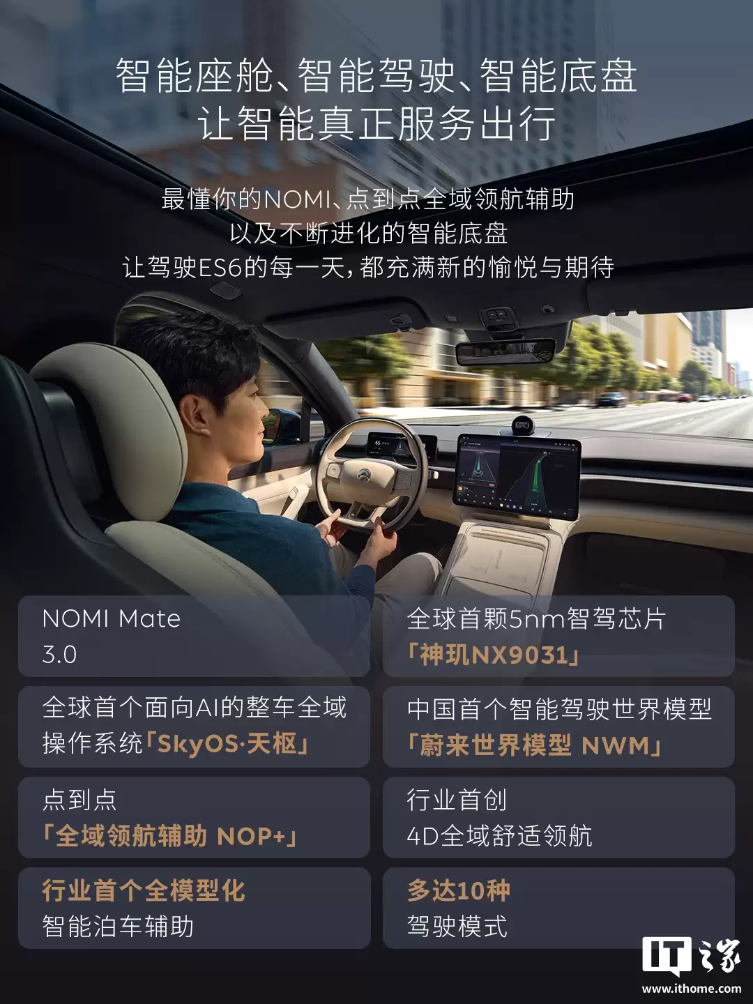 蔚来 ES6 汽车将迎里程碑时刻，第 30 万台今年 11 月交付