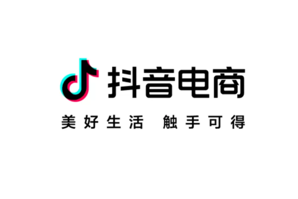 抖音清退中通冷链等违规物流，严控商家服务