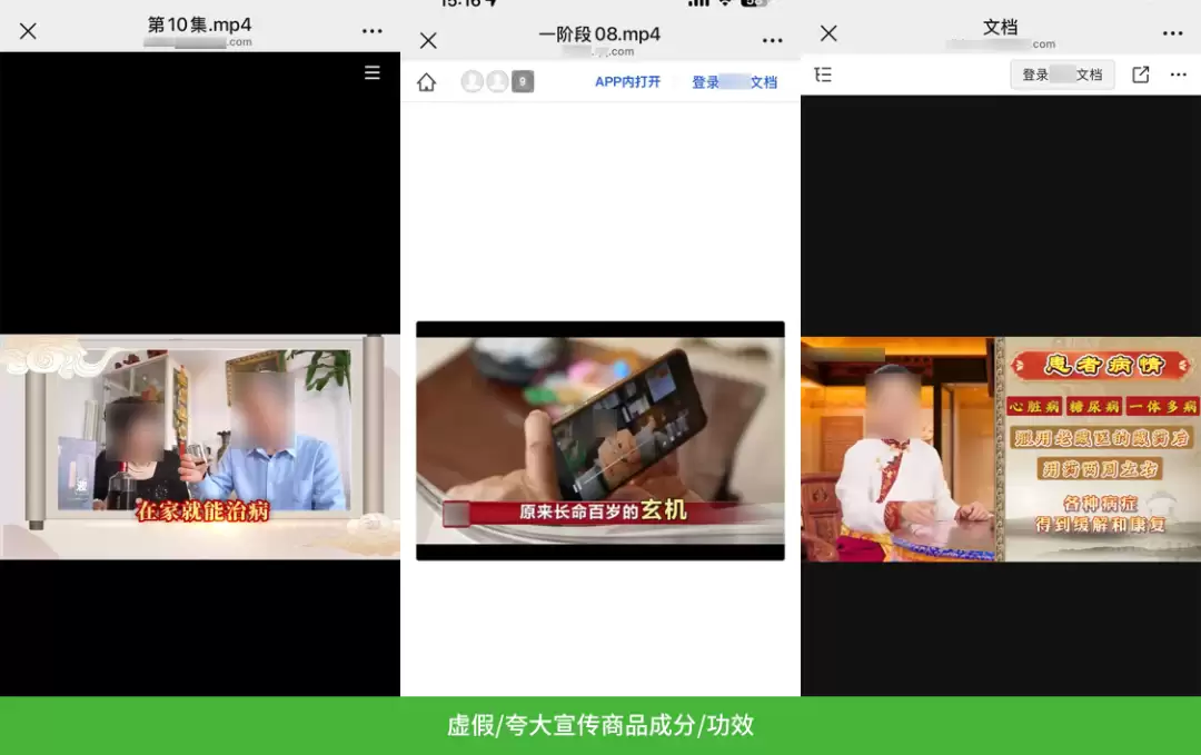 涉虚假/夸大宣传、营销假冒伪劣产品,微信安全中心发布针对违规直播等外部链接的进一步治理公告