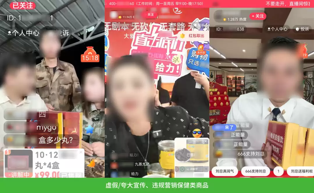 涉虚假/夸大宣传、营销假冒伪劣产品,微信安全中心发布针对违规直播等外部链接的进一步治理公告