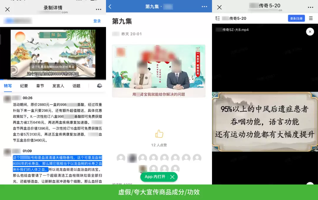涉虚假/夸大宣传、营销假冒伪劣产品,微信安全中心发布针对违规直播等外部链接的进一步治理公告