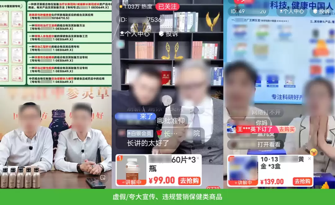涉虚假/夸大宣传、营销假冒伪劣产品,微信安全中心发布针对违规直播等外部链接的进一步治理公告